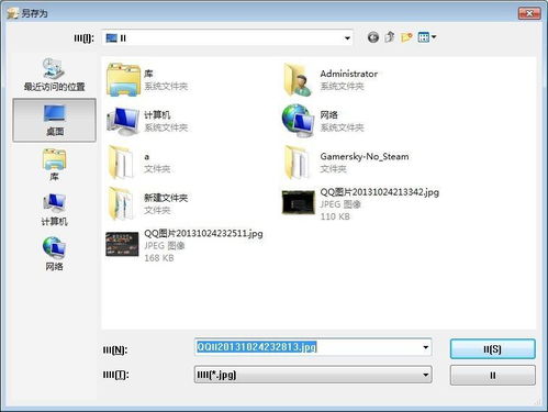 计算机软件字体乱码与无法显示的技术开发探究