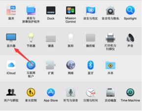 苹果电脑如何切换扩展、复制与仅第一屏幕显示模式及计算机软件技术开发指南