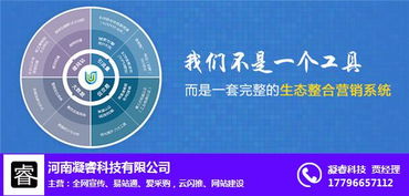 郑州易站通 凝睿科技赋能下的技术开发新篇章