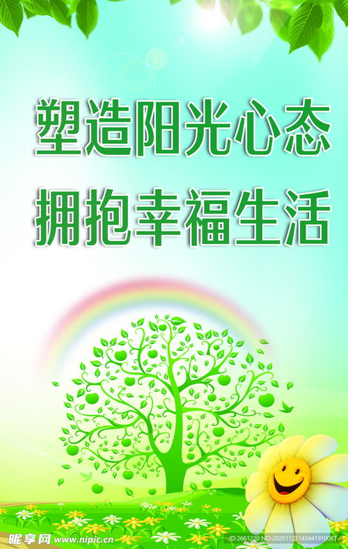 心理咨询展板设计图